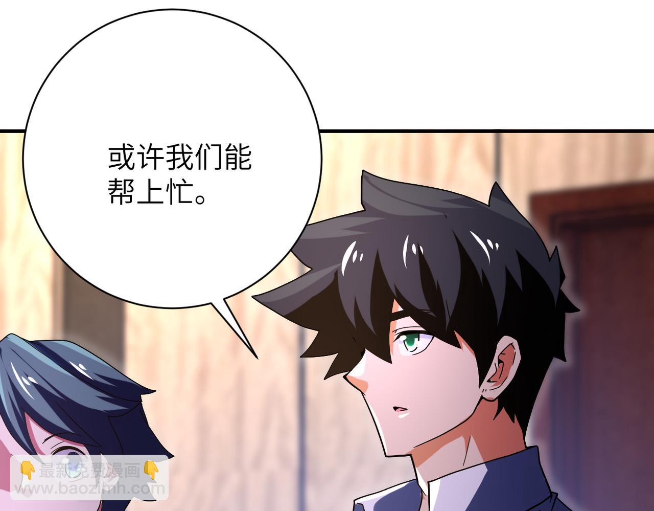 🍟末世超级系统 第410话 光明之乡 第41页