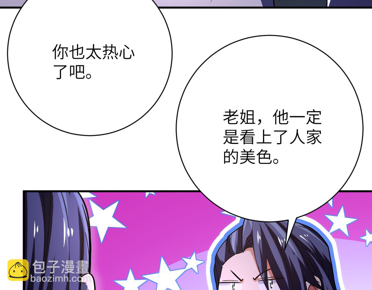 🍟末世超级系统 第410话 光明之乡 第47页