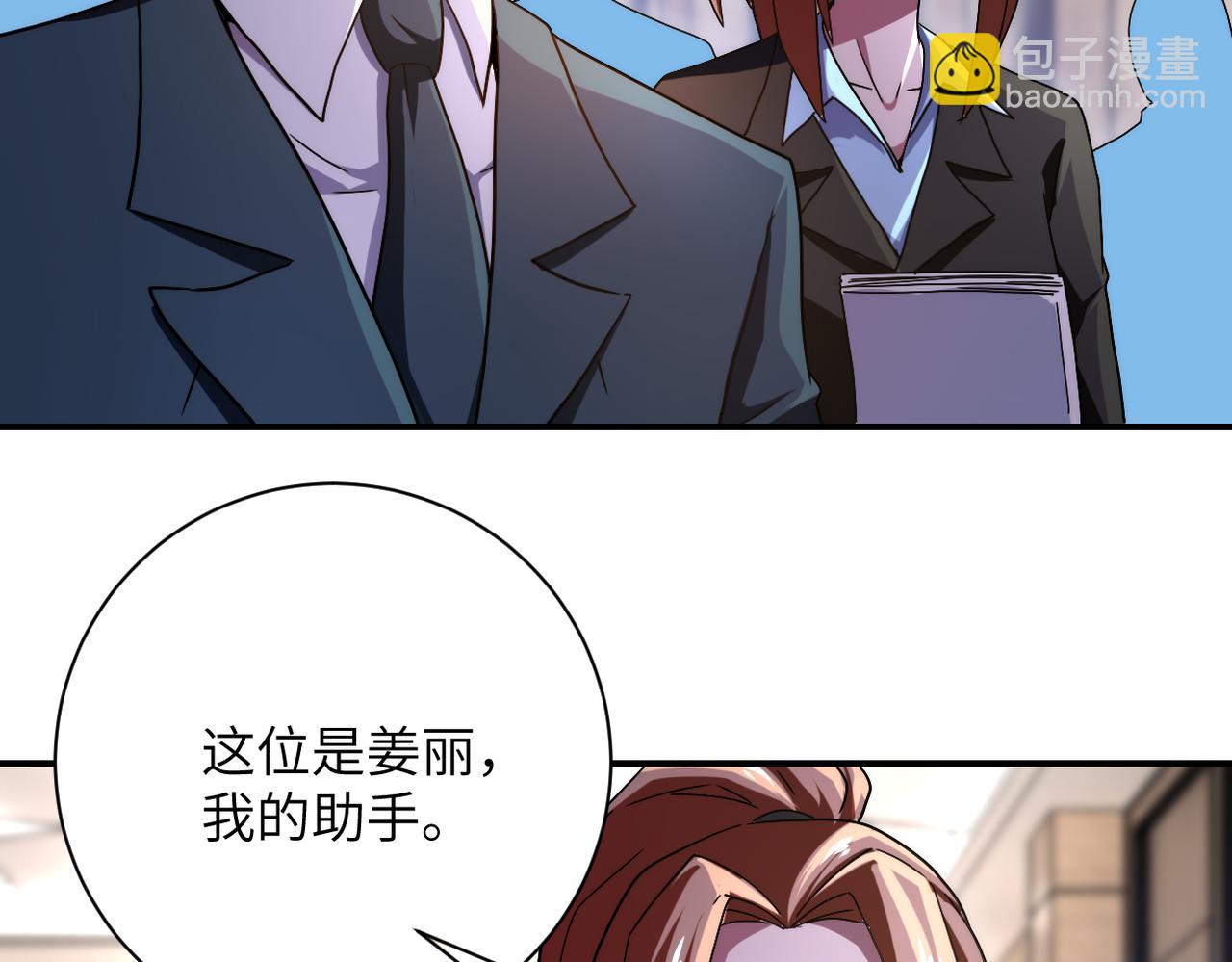 🍟末世超级系统 第410话 光明之乡 第5页