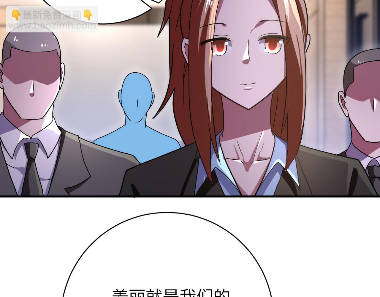 🍟末世超级系统 第410话 光明之乡 第6页