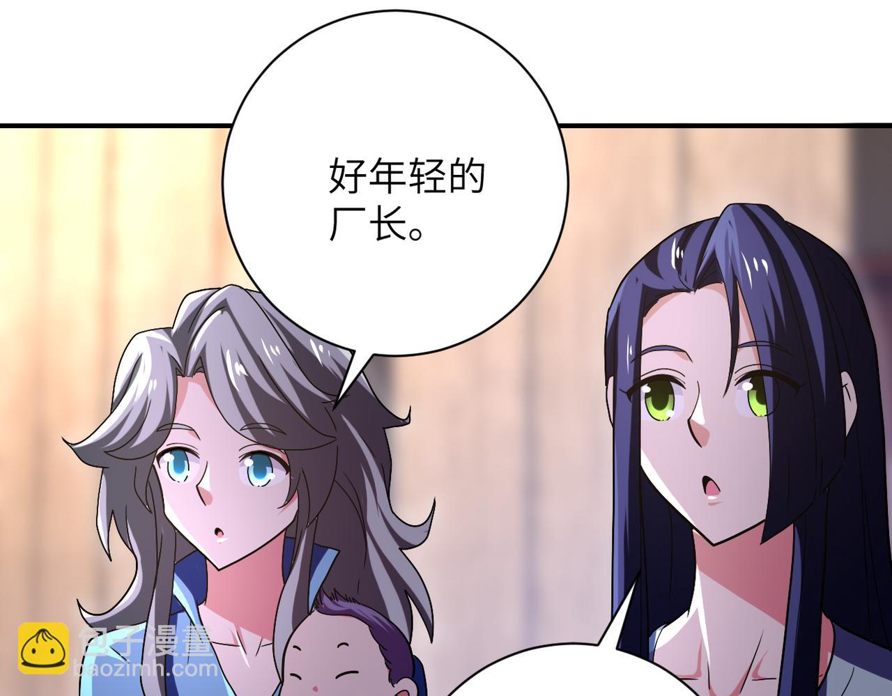 🍟末世超级系统 第410话 光明之乡 第9页