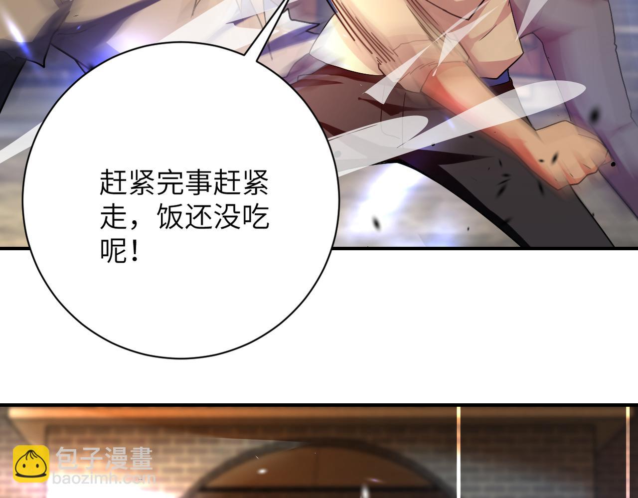 🍟末世超级系统 第412话 诊所 第10页