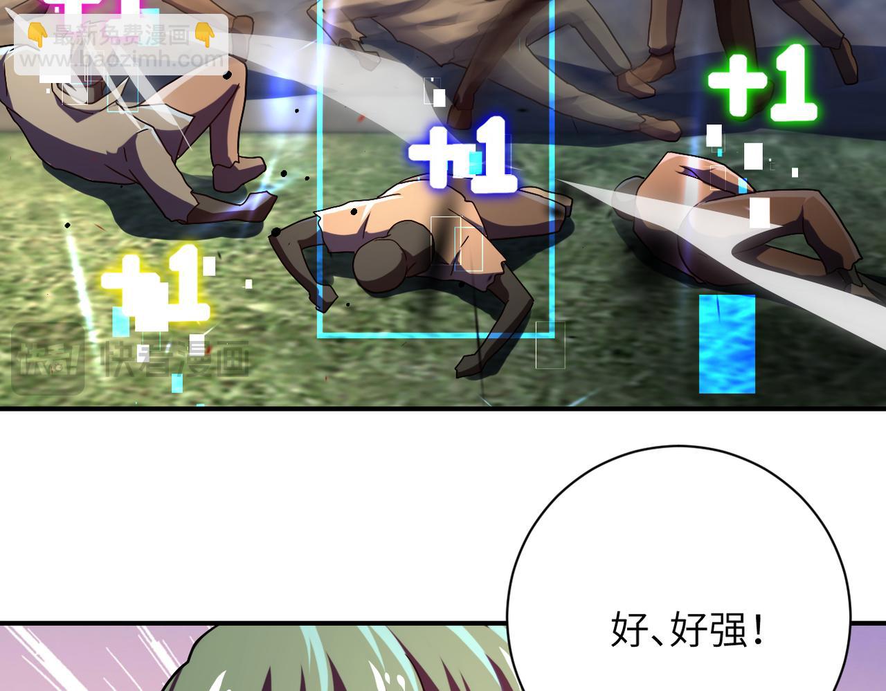 🍟末世超级系统 第412话 诊所 第12页