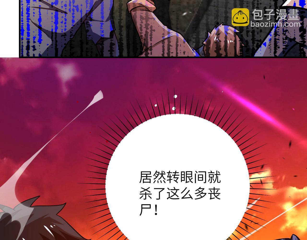 🍟末世超级系统 第412话 诊所 第15页