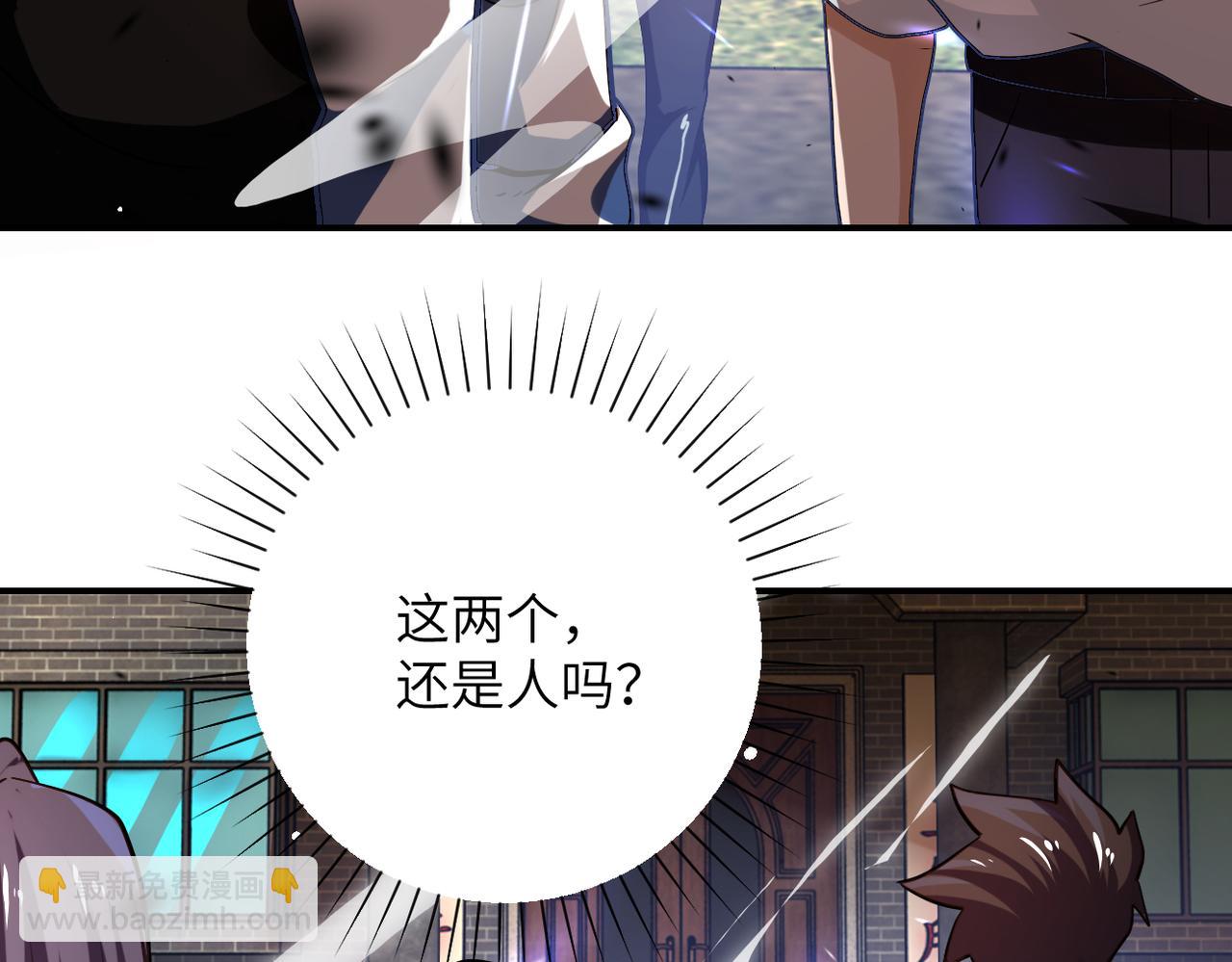 🍟末世超级系统 第412话 诊所 第17页