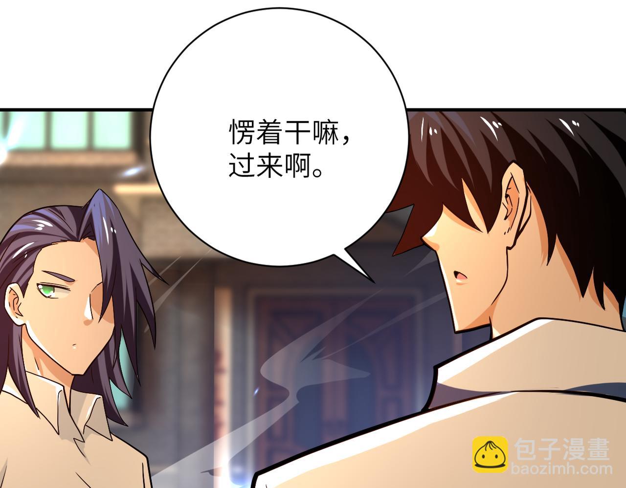 🍟末世超级系统 第412话 诊所 第19页