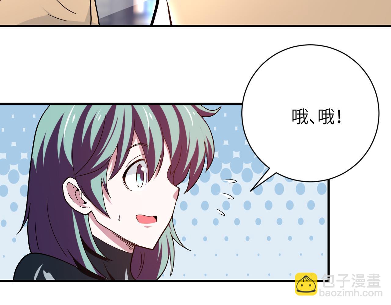 🍟末世超级系统 第412话 诊所 第20页