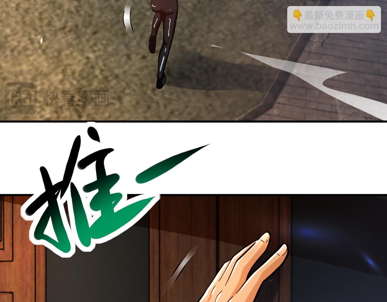 🍟末世超级系统 第412话 诊所 第22页