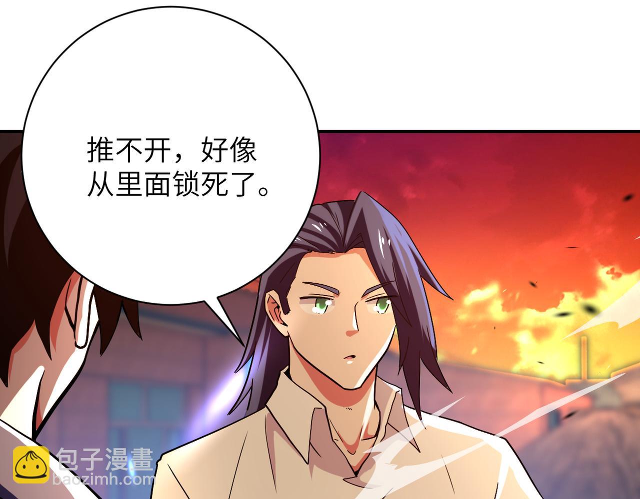 🍟末世超级系统 第412话 诊所 第24页