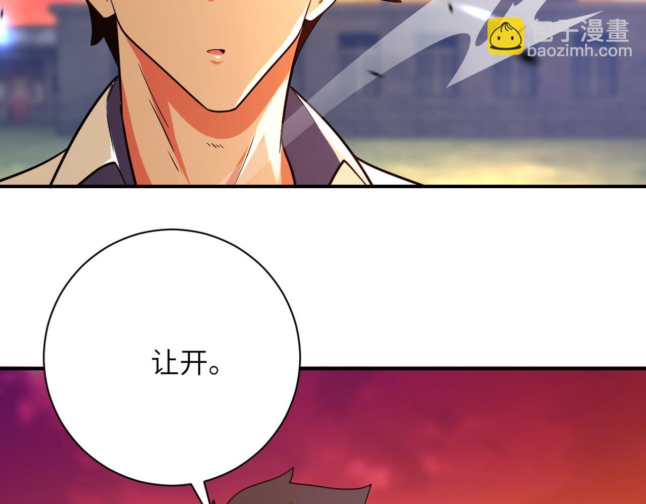 🍟末世超级系统 第412话 诊所 第26页