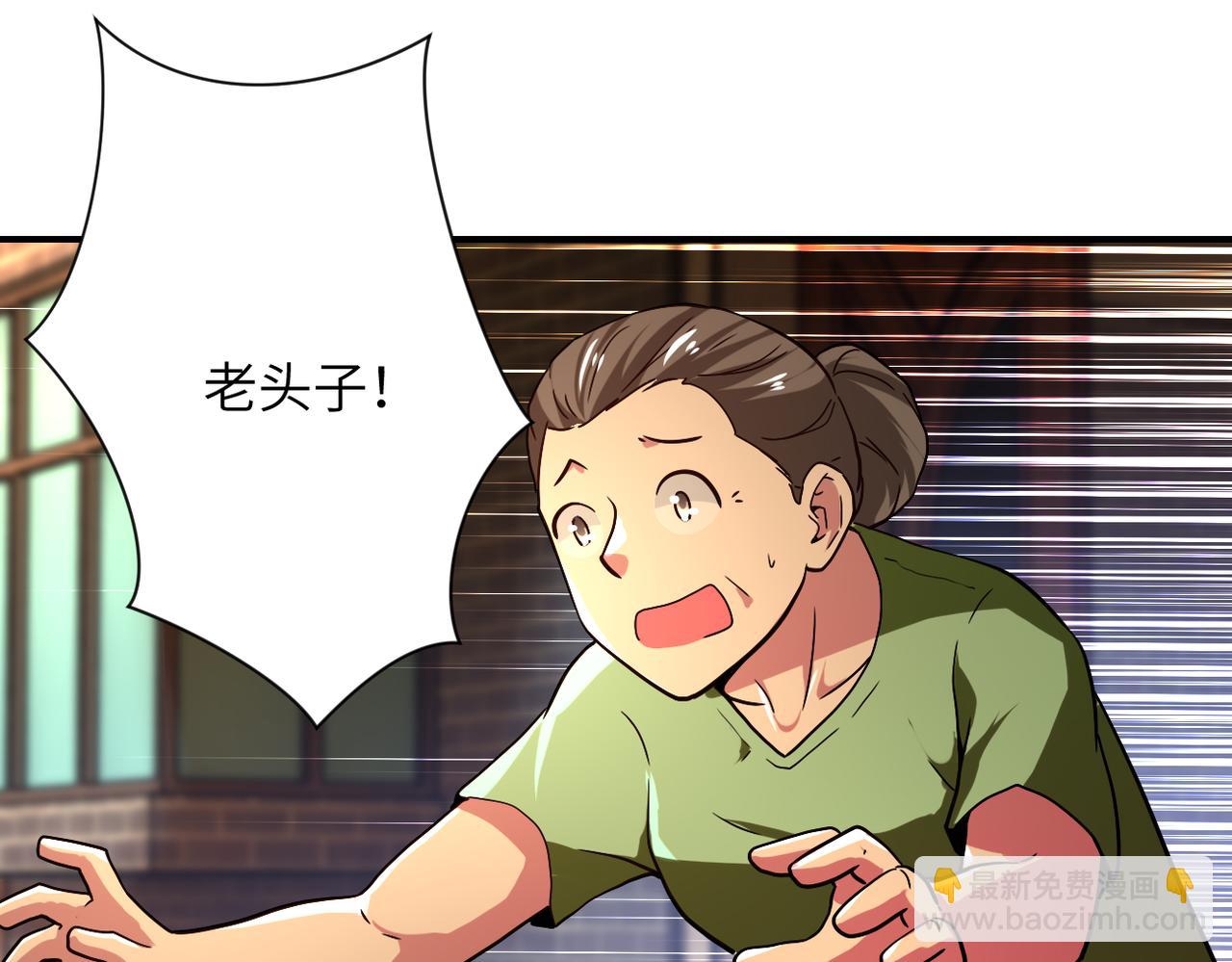 🍟末世超级系统 第412话 诊所 第39页