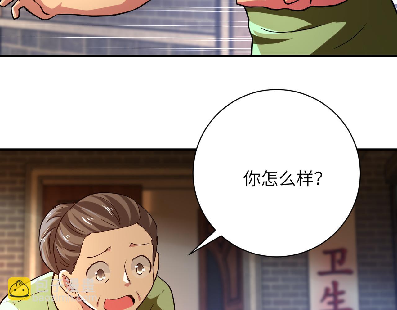 🍟末世超级系统 第412话 诊所 第40页