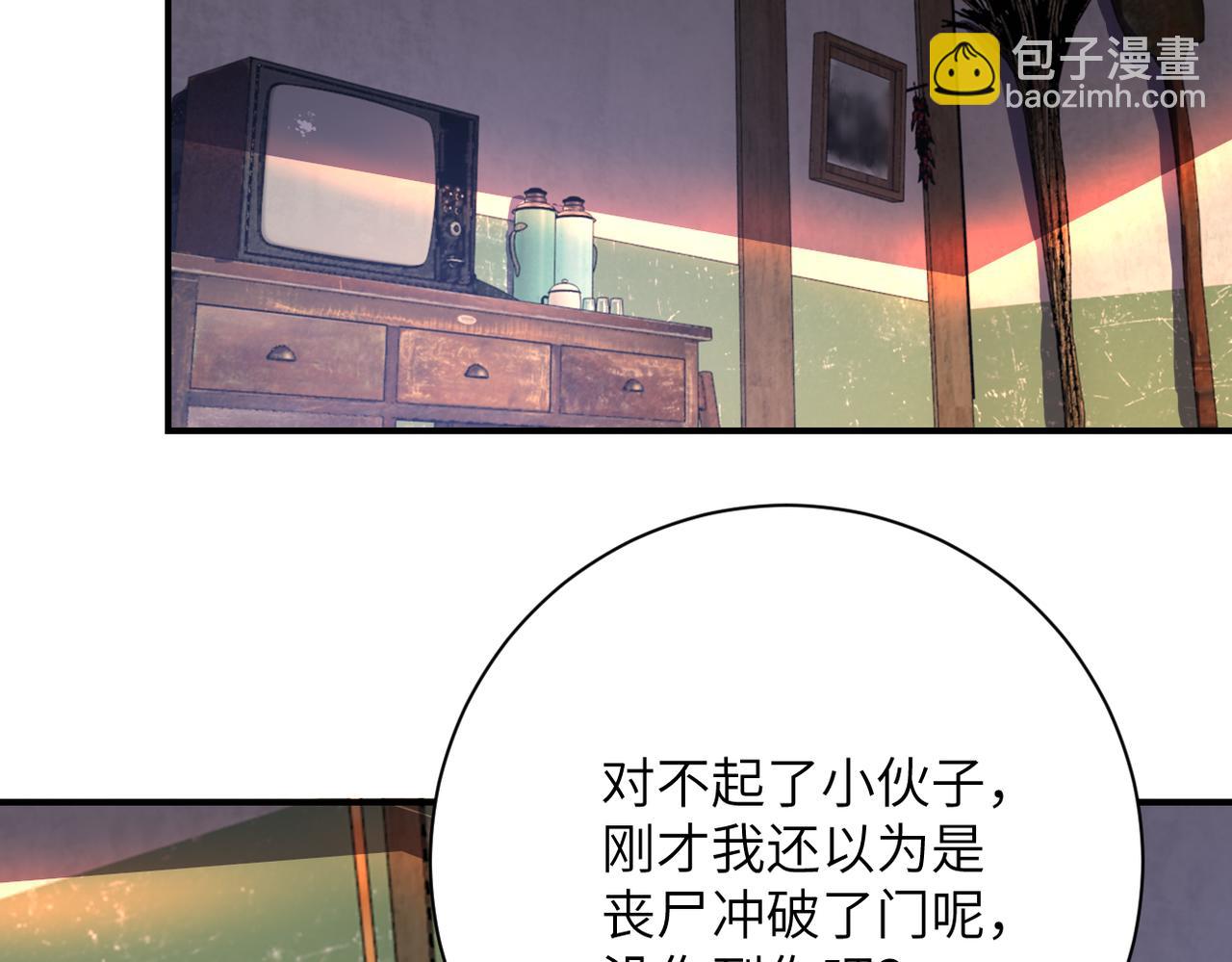 🍟末世超级系统 第412话 诊所 第46页