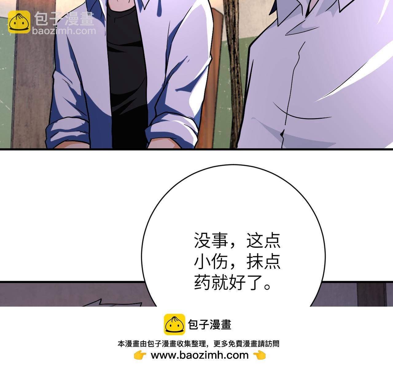 🍟末世超级系统 第412话 诊所 第50页