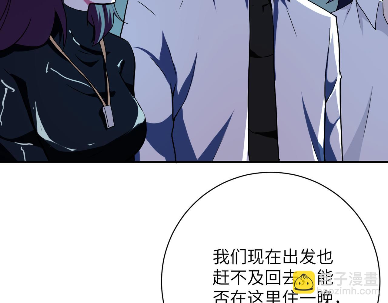 🍟末世超级系统 第414话 蹭饭 第10页