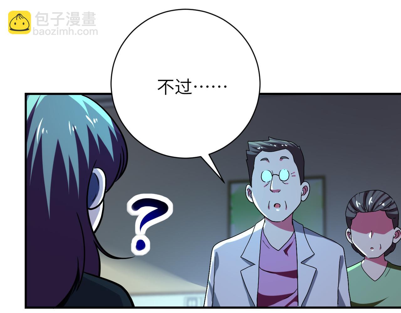 🍟末世超级系统 第414话 蹭饭 第19页