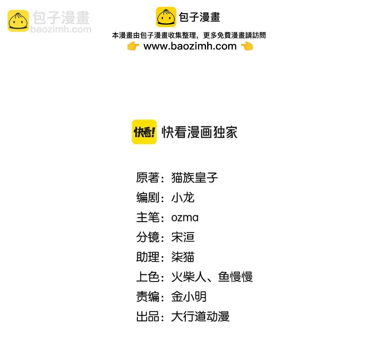 🍟末世超级系统 第414话 蹭饭 第2页