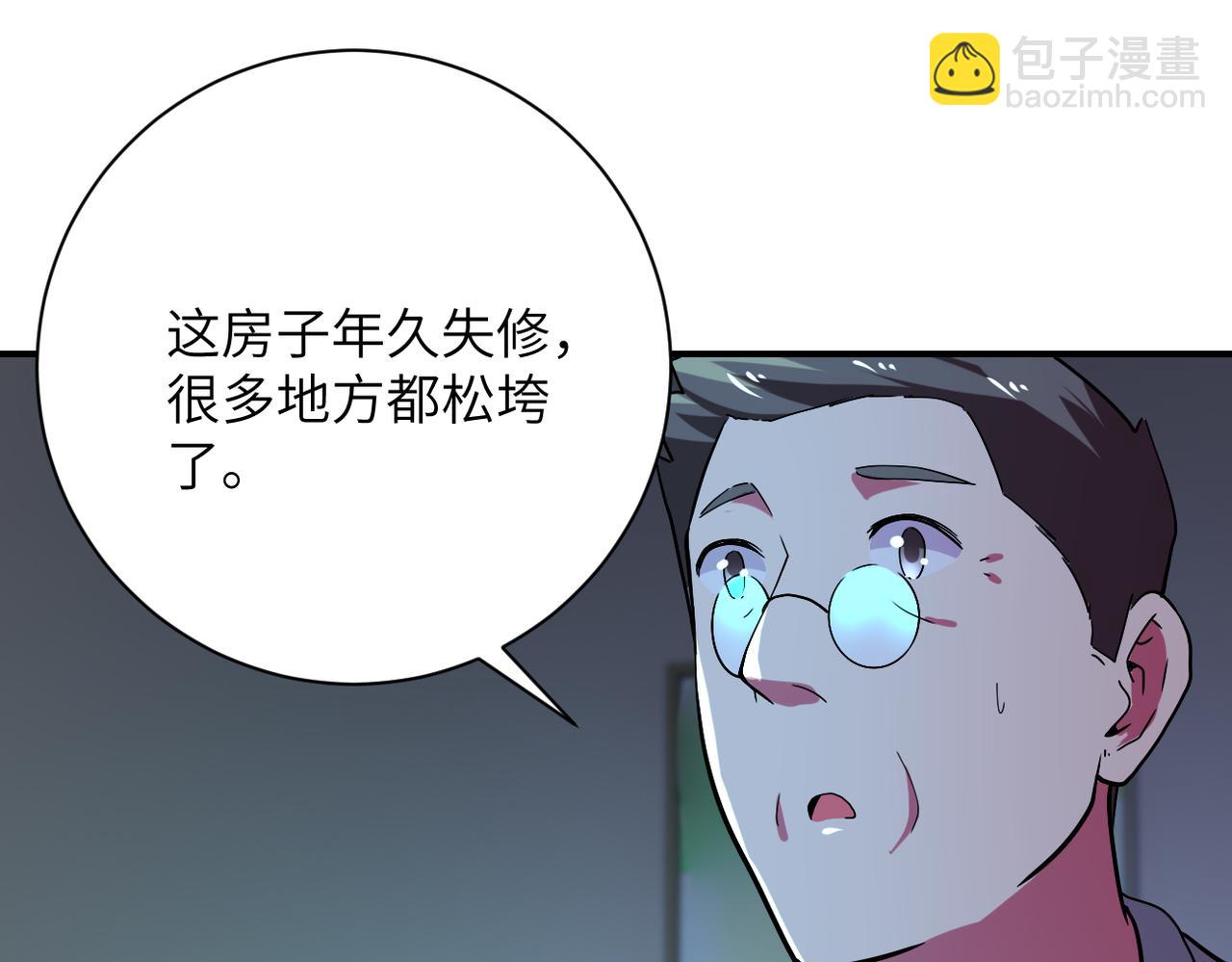 🍟末世超级系统 第414话 蹭饭 第20页