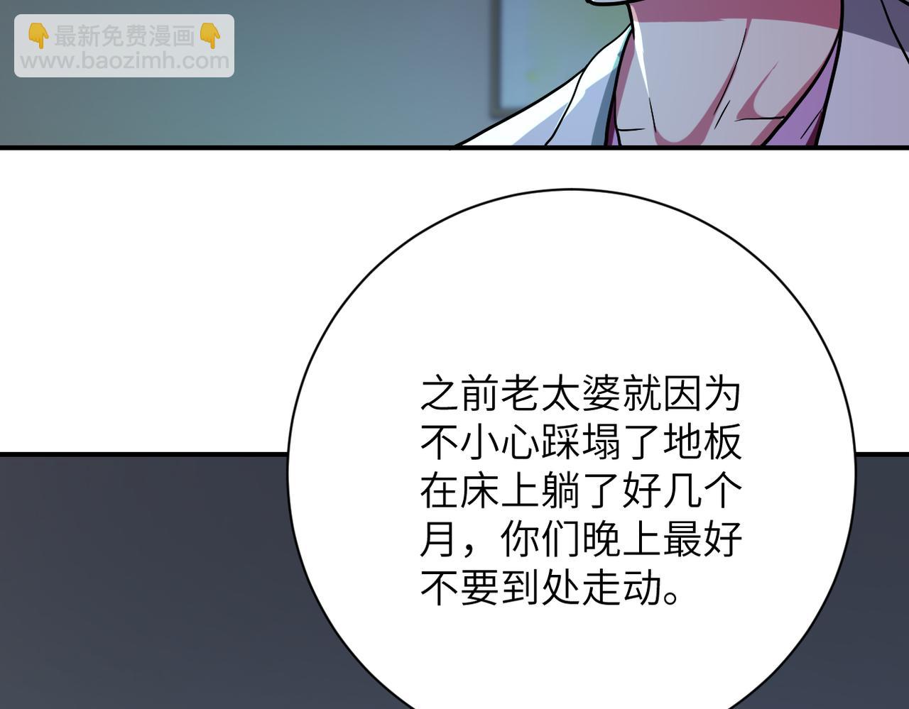 🍟末世超级系统 第414话 蹭饭 第21页