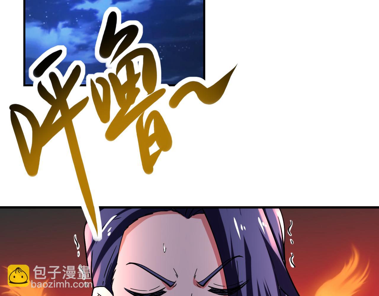 🍟末世超级系统 第414话 蹭饭 第27页