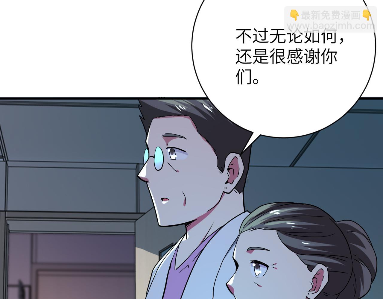 🍟末世超级系统 第414话 蹭饭 第6页