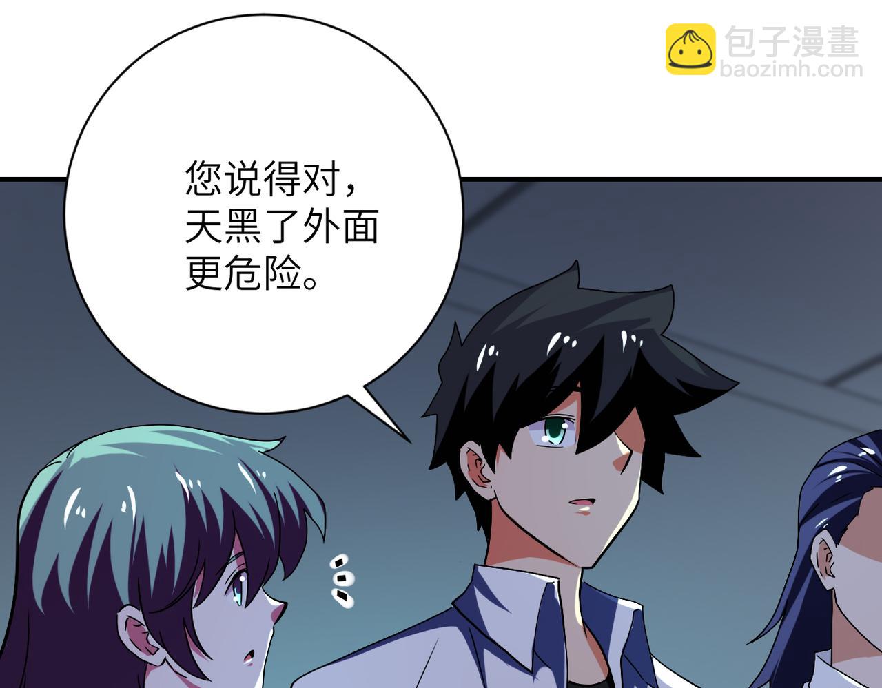 🍟末世超级系统 第414话 蹭饭 第9页