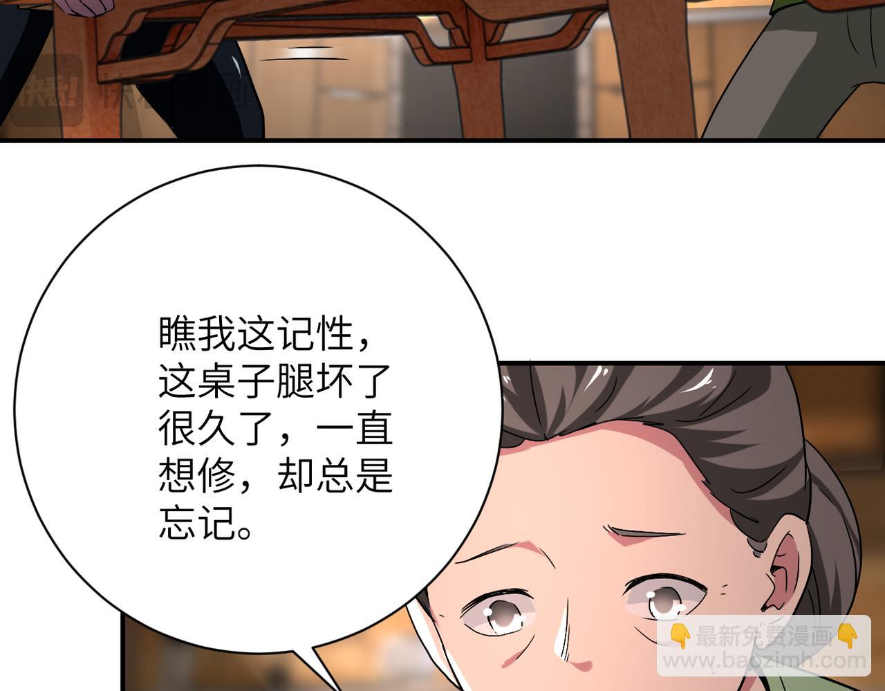 🍟末世超级系统 第416话 赵天磊，危！ 第13页