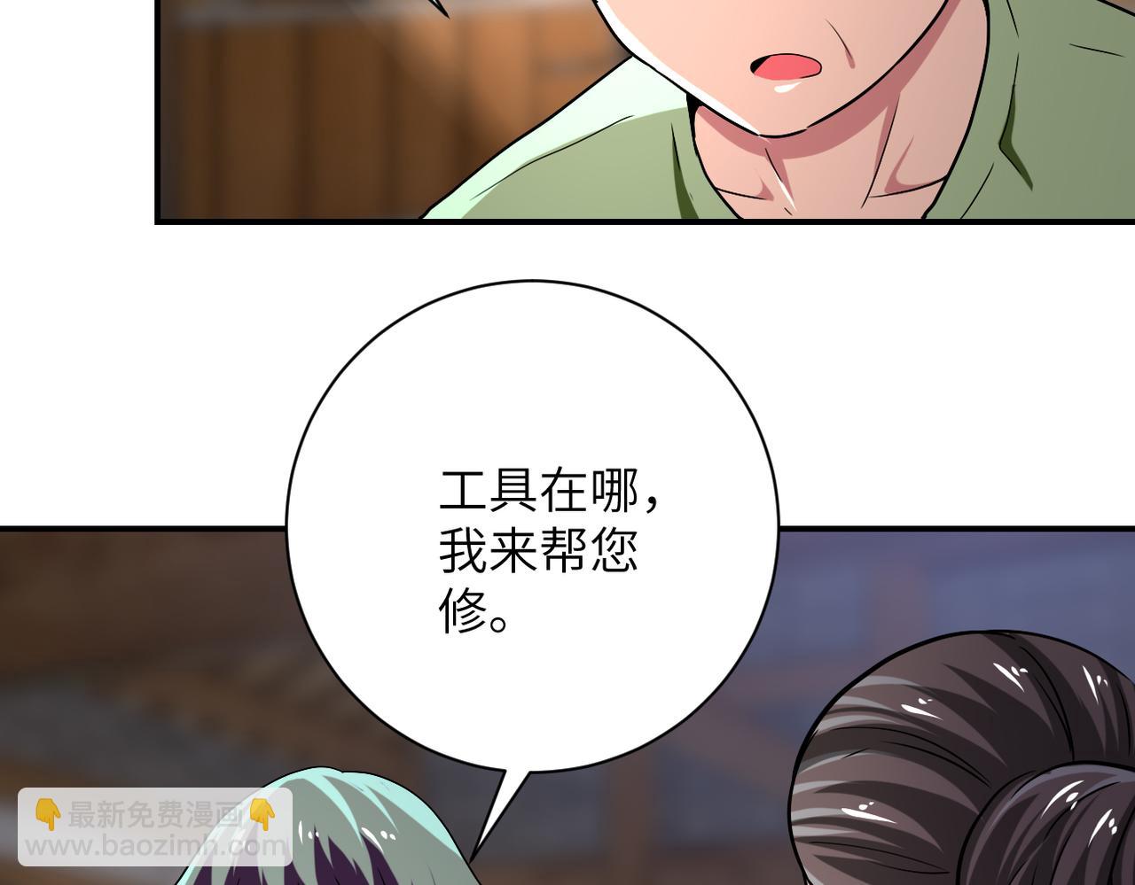🍟末世超级系统 第416话 赵天磊，危！ 第14页
