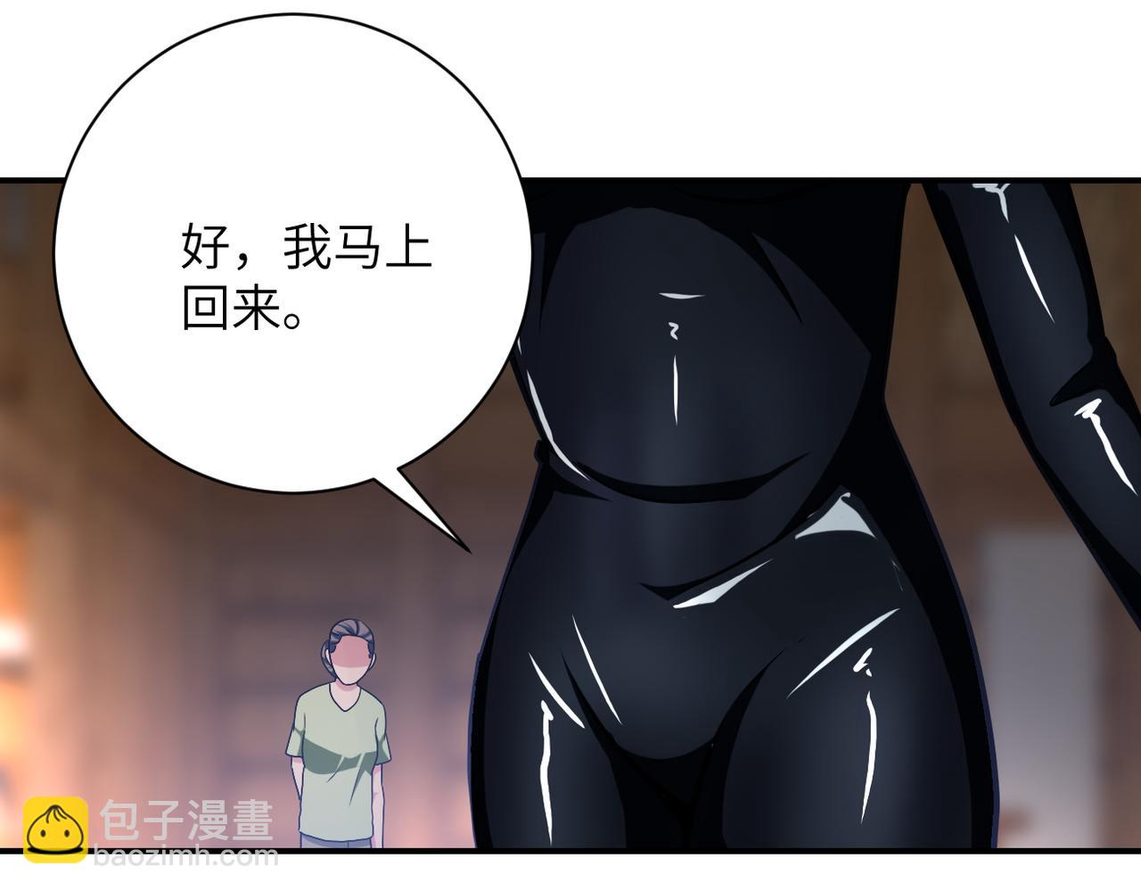 🍟末世超级系统 第416话 赵天磊，危！ 第17页