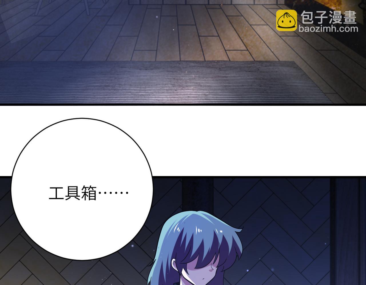 🍟末世超级系统 第416话 赵天磊，危！ 第20页
