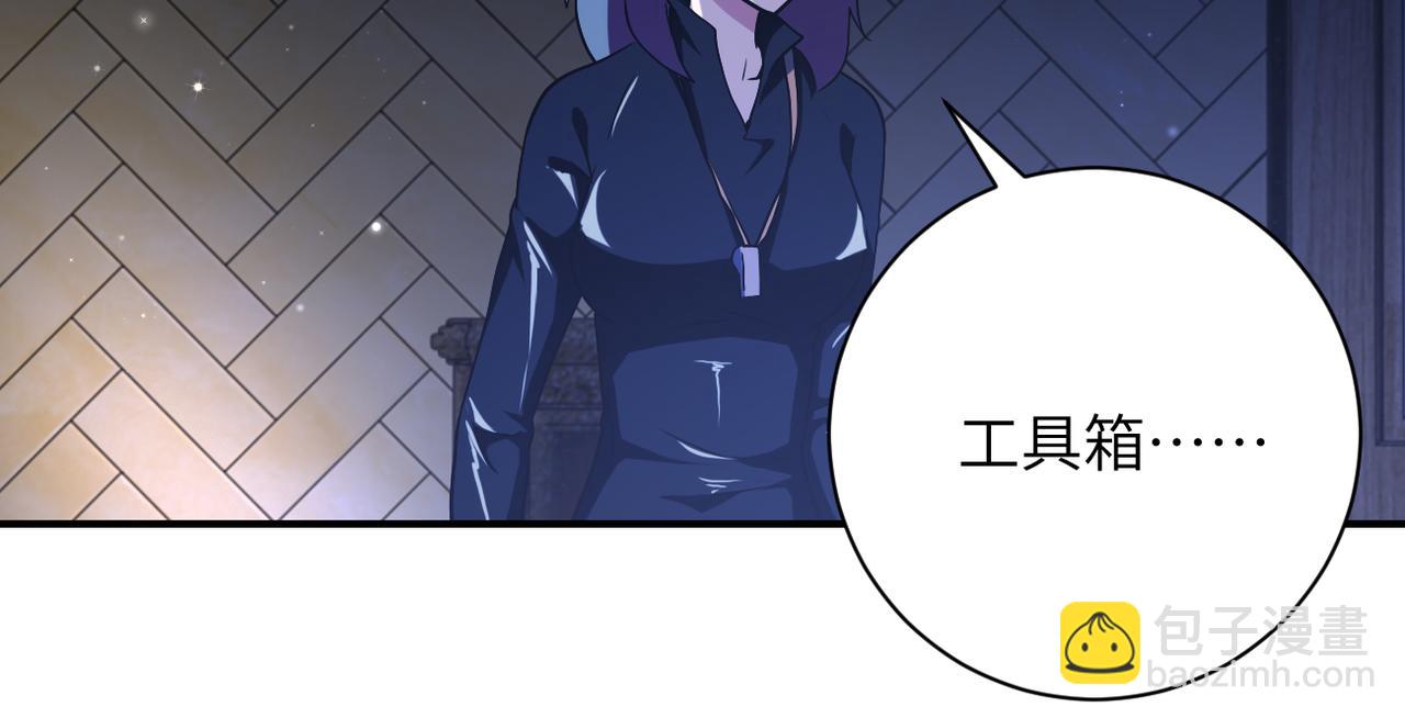 🍟末世超级系统 第416话 赵天磊，危！ 第21页