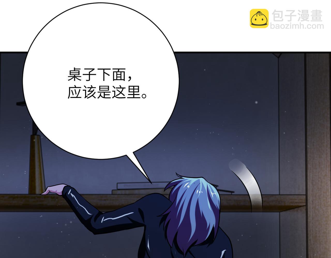 🍟末世超级系统 第416话 赵天磊，危！ 第22页