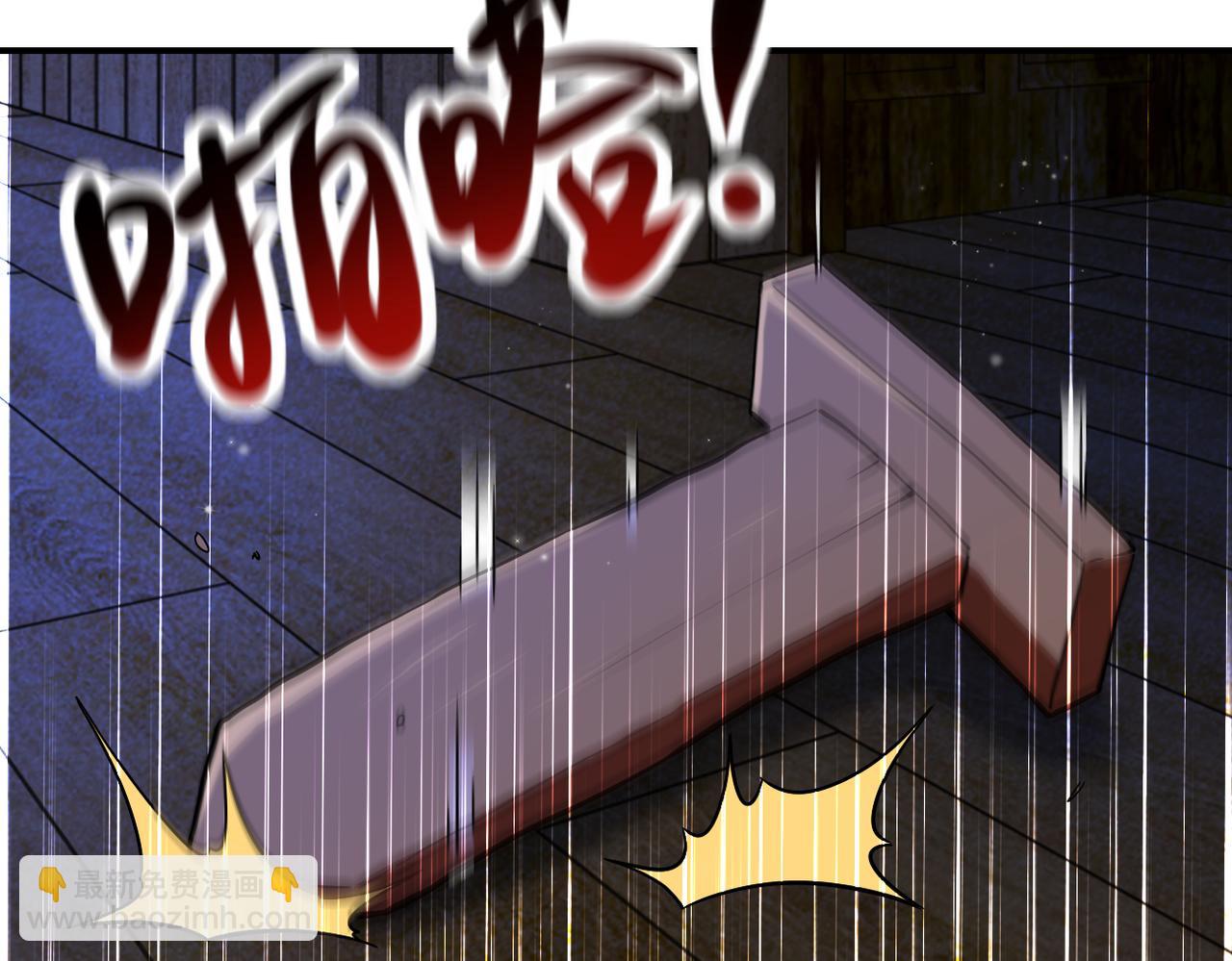 🍟末世超级系统 第416话 赵天磊，危！ 第28页