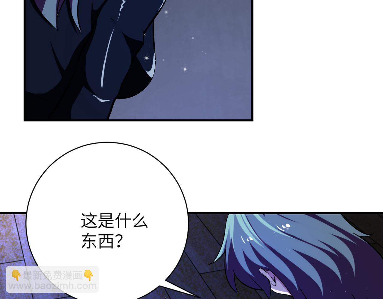🍟末世超级系统 第416话 赵天磊，危！ 第30页