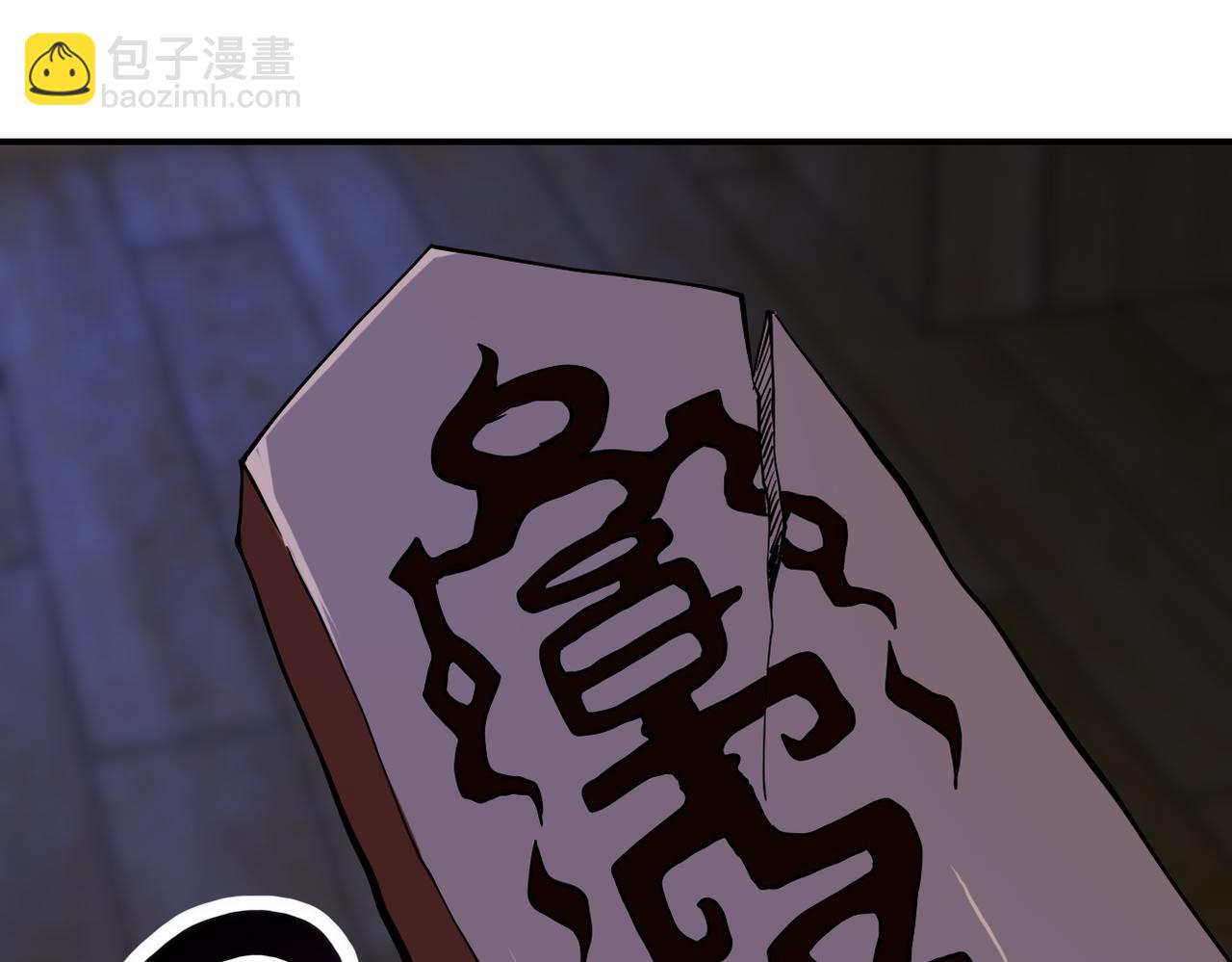 🍟末世超级系统 第416话 赵天磊，危！ 第32页
