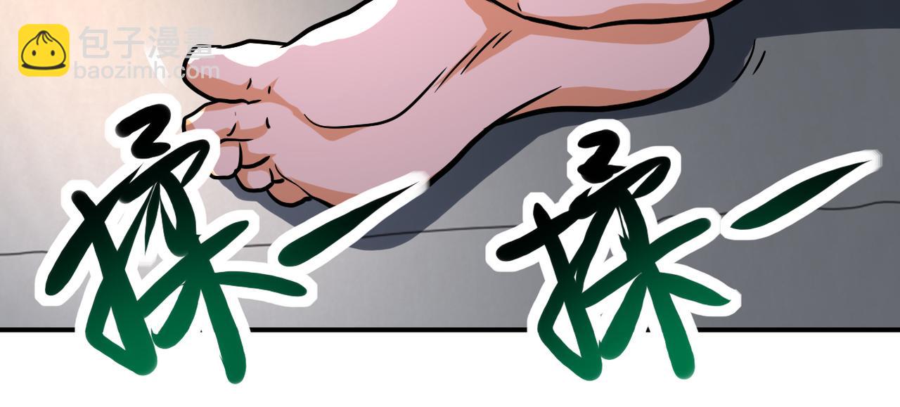 🍟末世超级系统 第416话 赵天磊，危！ 第36页