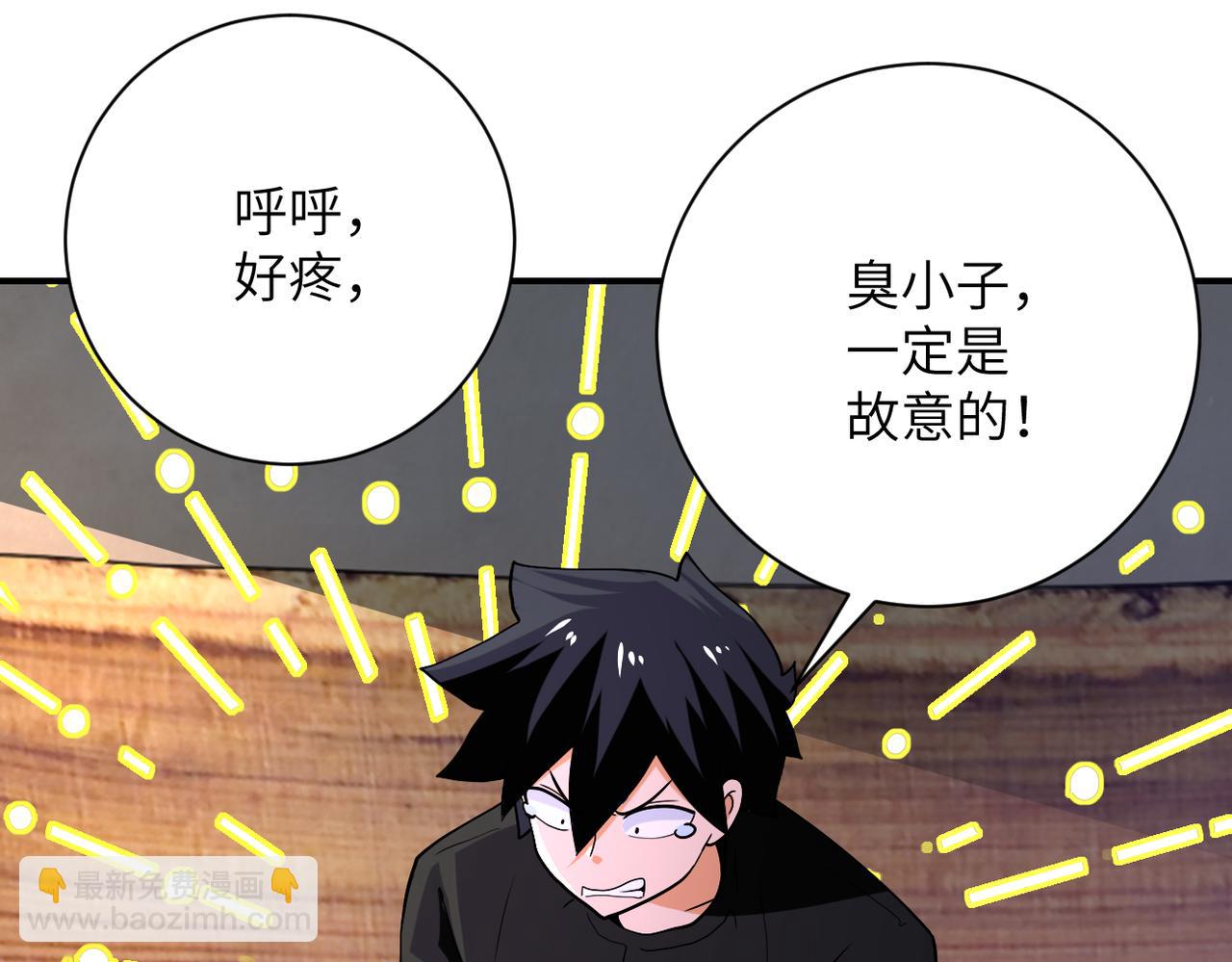 🍟末世超级系统 第416话 赵天磊，危！ 第37页