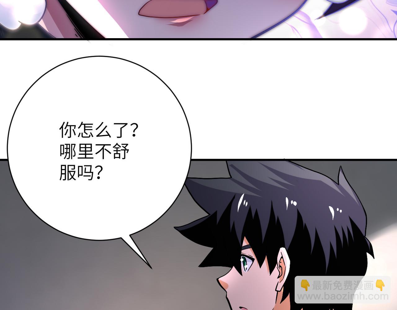 🍟末世超级系统 第416话 赵天磊，危！ 第45页