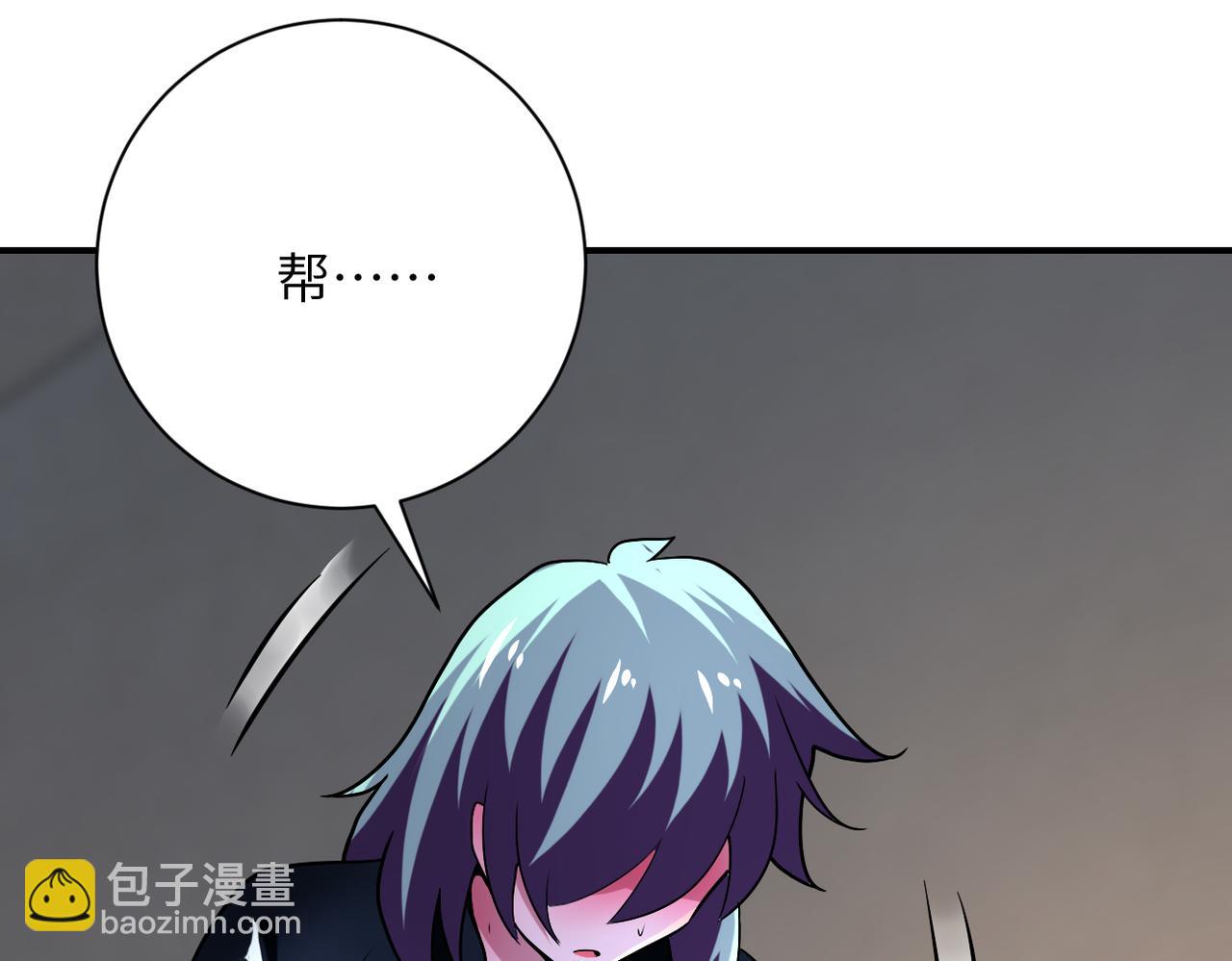 🍟末世超级系统 第416话 赵天磊，危！ 第47页