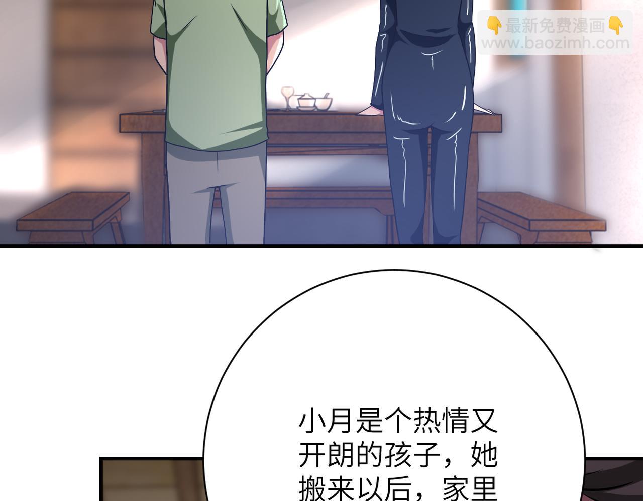 🍟末世超级系统 第416话 赵天磊，危！ 第5页