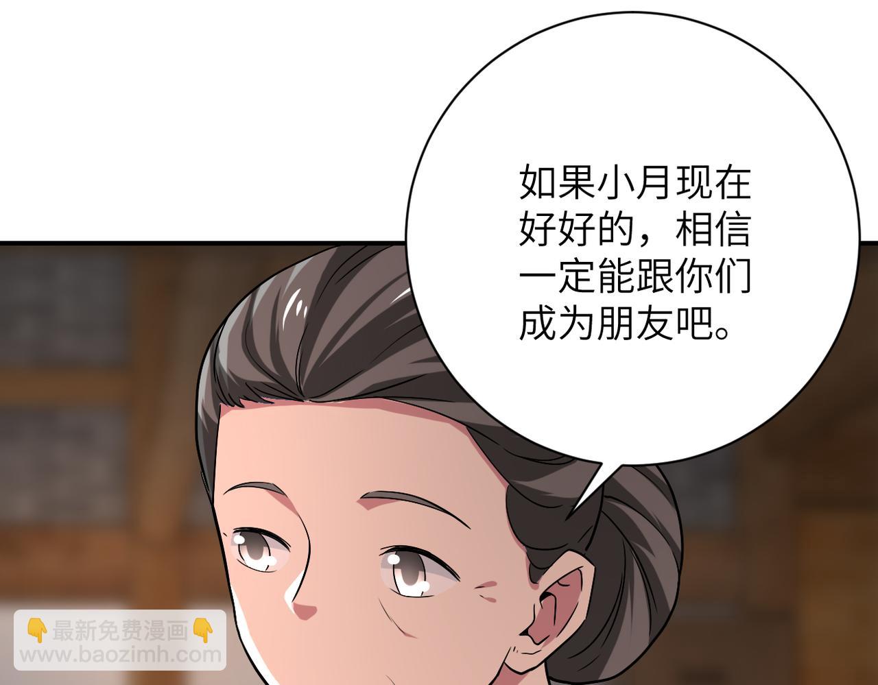 🍟末世超级系统 第416话 赵天磊，危！ 第8页