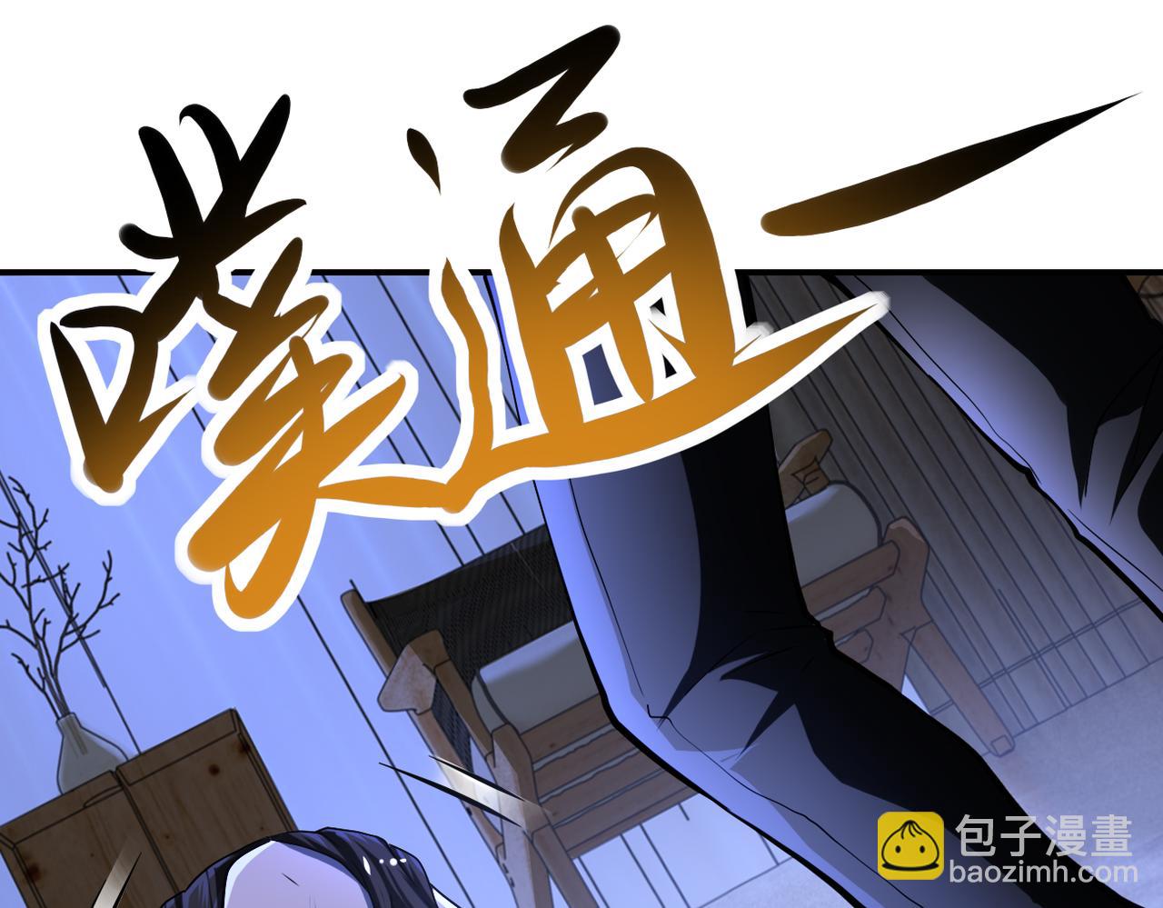 🍟末世超级系统 第420话 女鬼再现 第19页