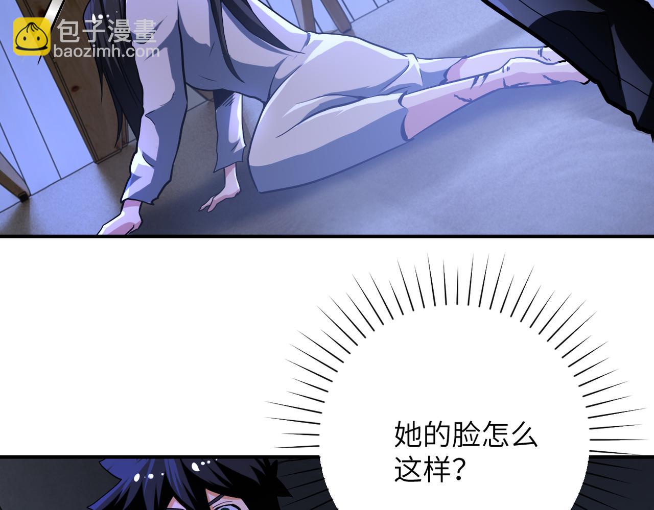 🍟末世超级系统 第420话 女鬼再现 第20页