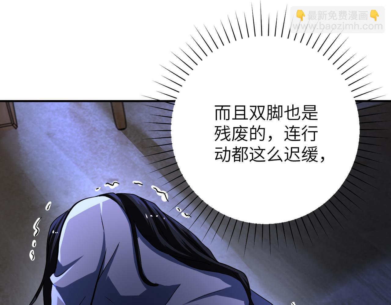 🍟末世超级系统 第420话 女鬼再现 第23页