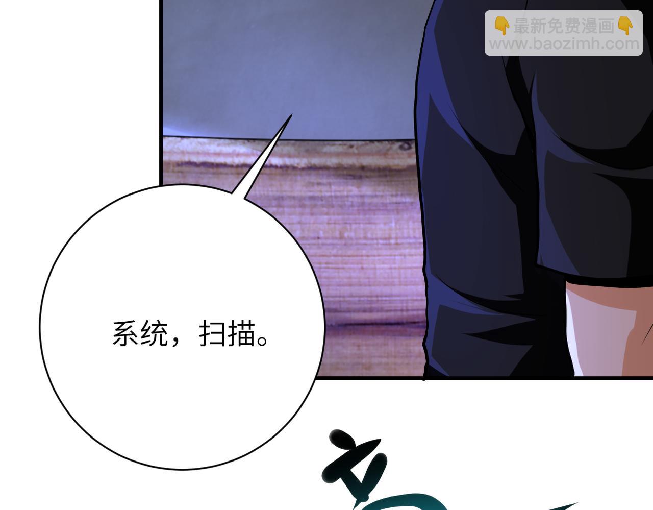 🍟末世超级系统 第420话 女鬼再现 第26页
