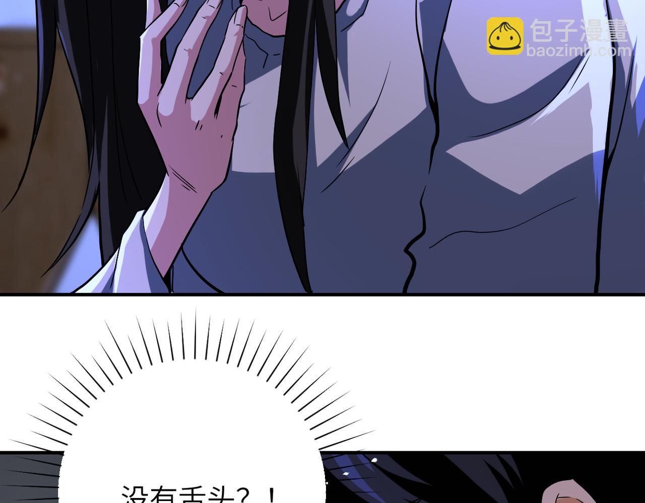 🍟末世超级系统 第420话 女鬼再现 第34页