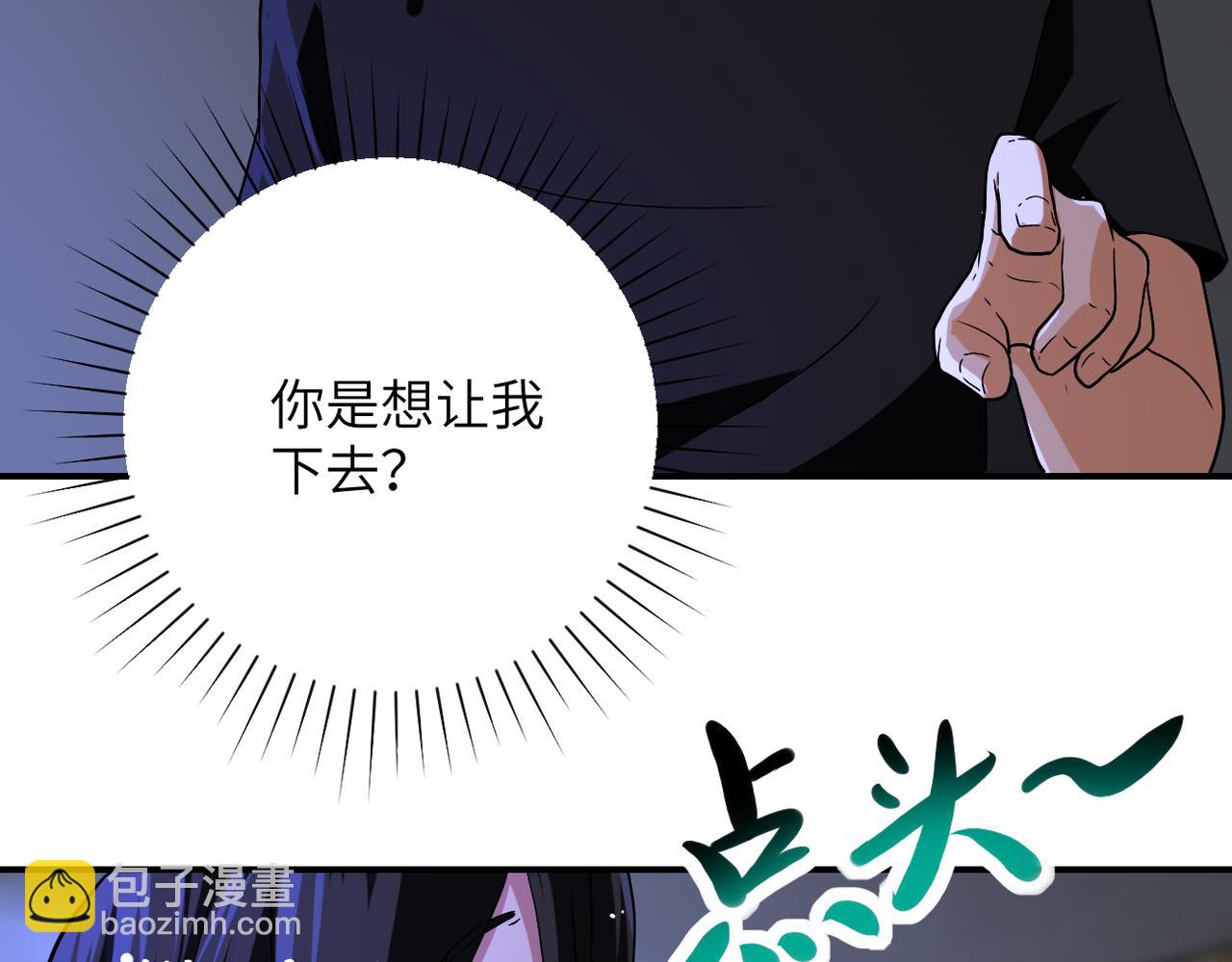 🍟末世超级系统 第420话 女鬼再现 第43页