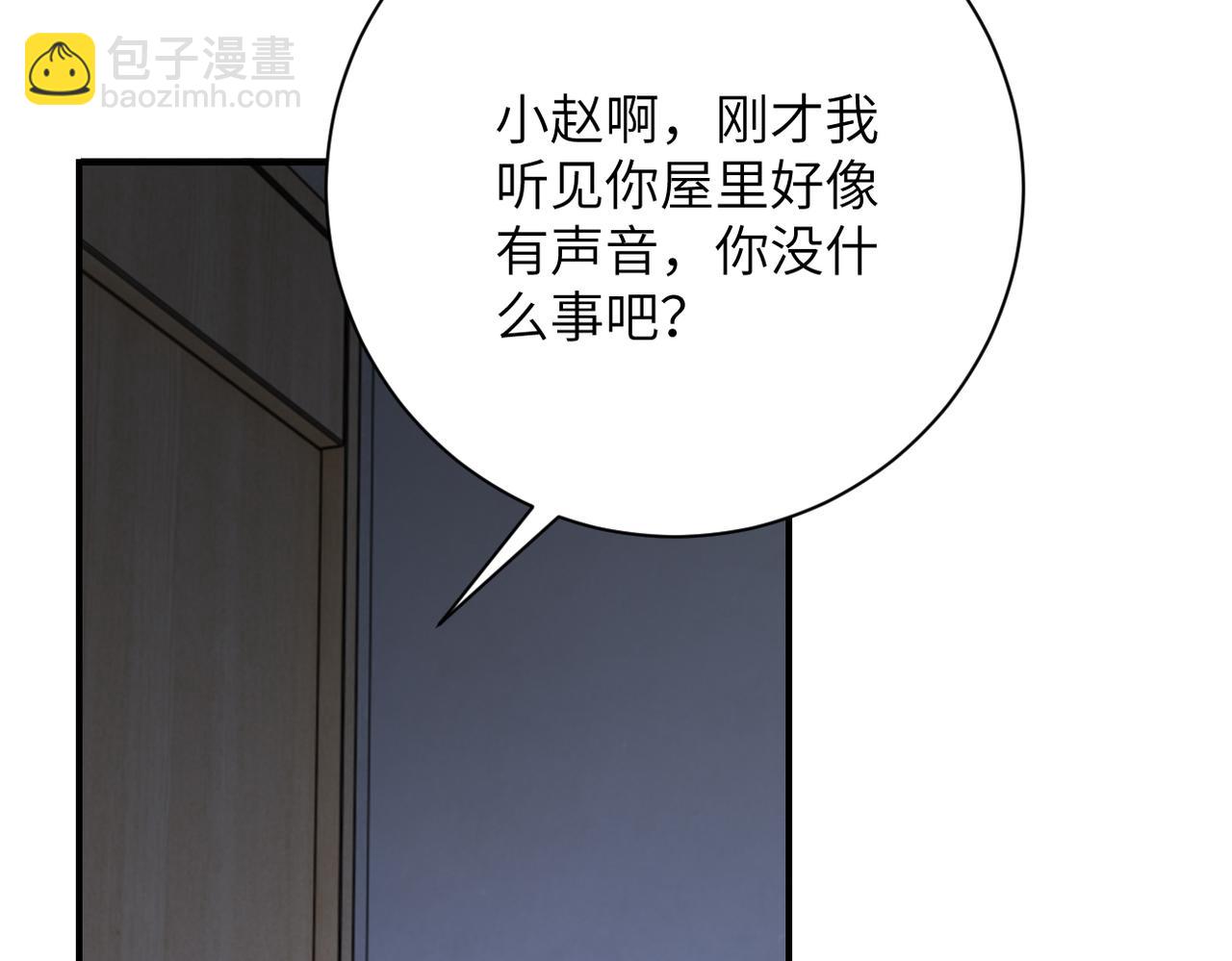 🍟末世超级系统 第420话 女鬼再现 第45页
