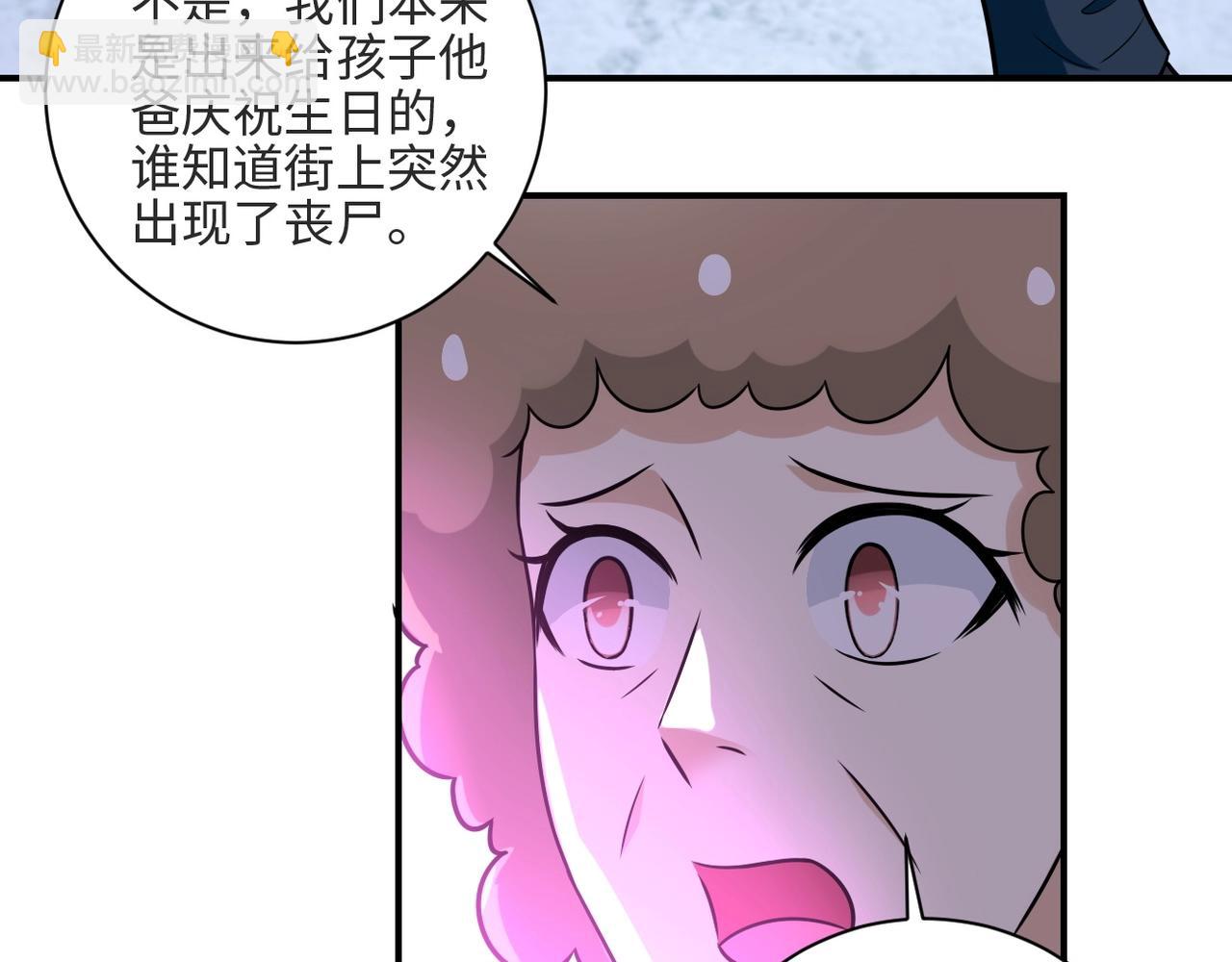 🍟末世超级系统 第42话 让你忘了那个她 第10页