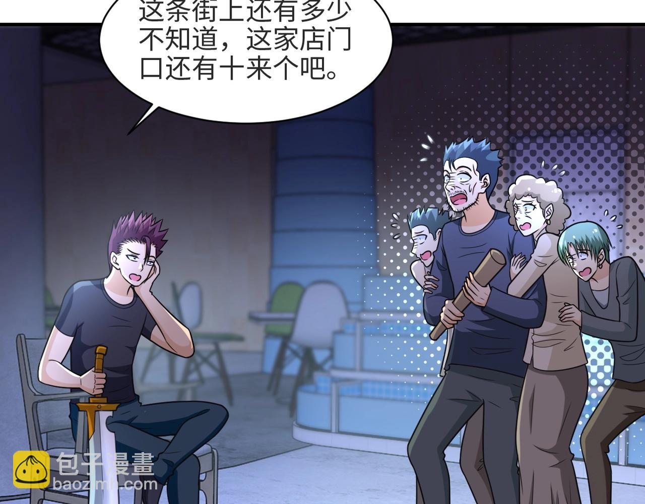 🍟末世超级系统 第42话 让你忘了那个她 第14页